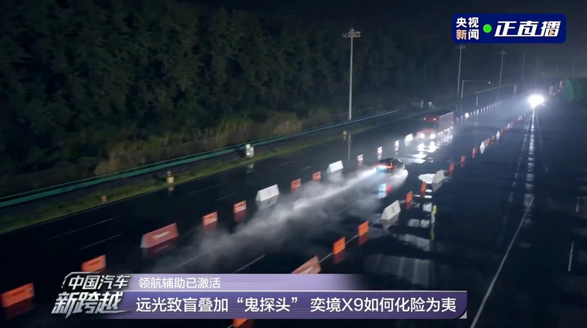 中国汽车新跨越 奕境汽车首创行业最高标准安全架构「天穹智盾」