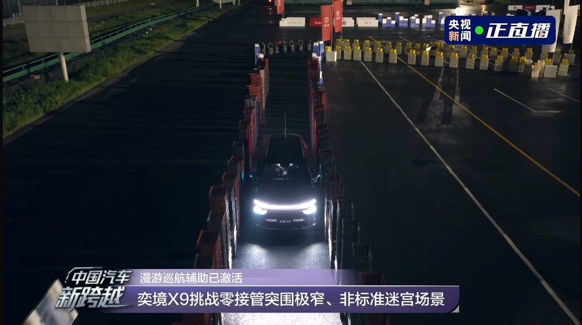 中国汽车新跨越 奕境汽车首创行业最高标准安全架构「天穹智盾」