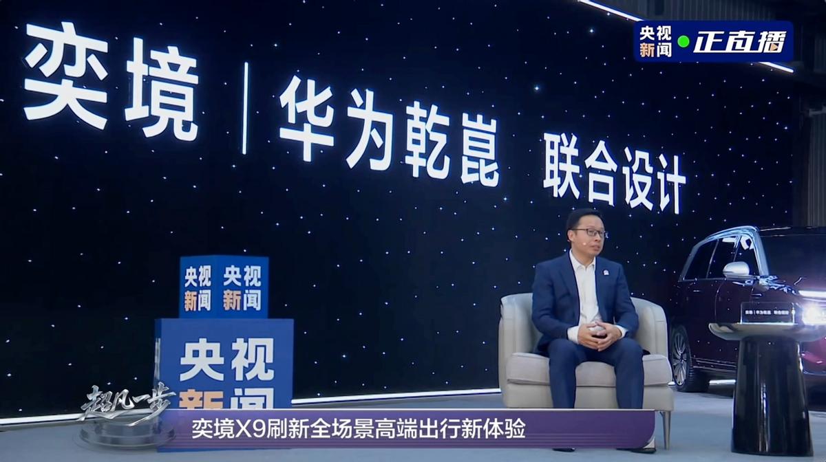 中国汽车新跨越 奕境汽车首创行业最高标准安全架构「天穹智盾」