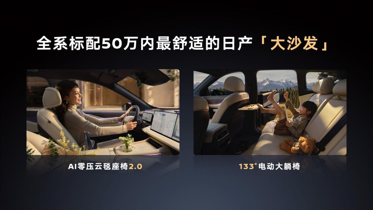 东风日产NX8增程260Pro上市限时权益价15.99万元
