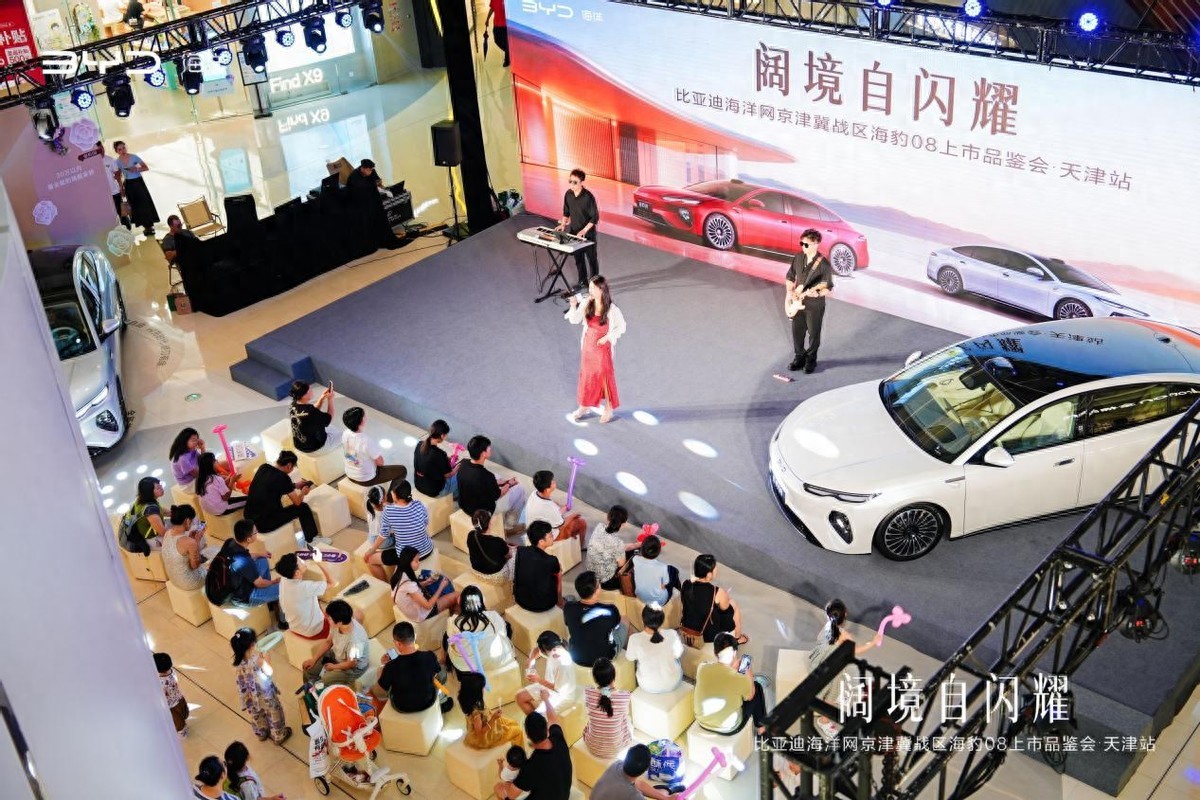 旗舰新贵，一步到位！比亚迪海豹08上市品鉴会天津站圆满举行