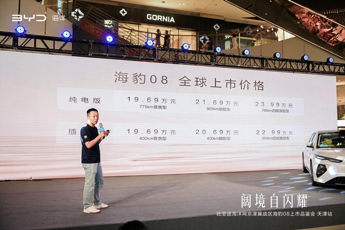 旗舰新贵，一步到位！比亚迪海豹08上市品鉴会天津站圆满举行