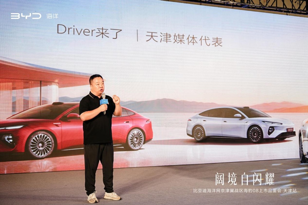 旗舰新贵，一步到位！比亚迪海豹08上市品鉴会天津站圆满举行