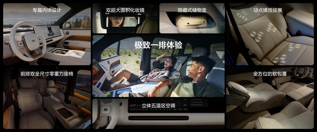新一代理想L6正式发布，全国统一零售价24.98万元