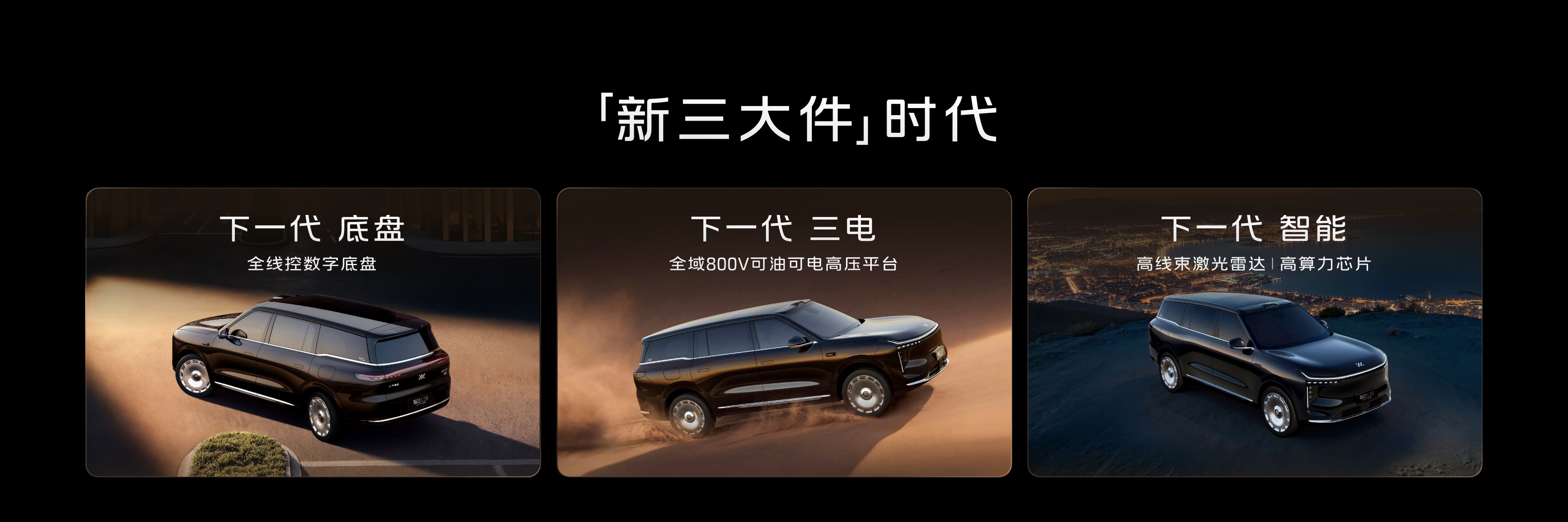 31.98万元起，智己LS9 Hyper震撼上市