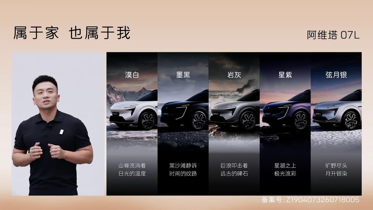 24.99万元起，全系标配华为乾崑智驾ADS™ 5，阿维塔07L开启预售