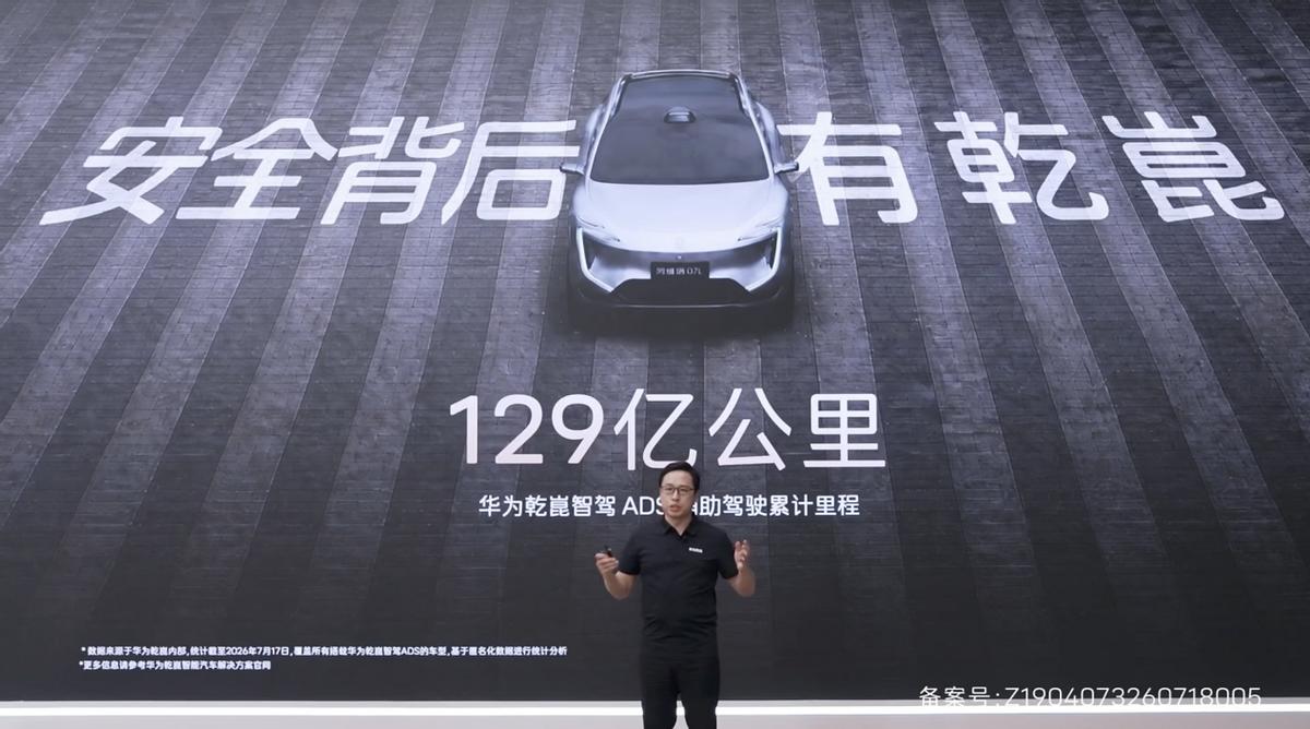 24.99万元起，全系标配华为乾崑智驾ADS™ 5，阿维塔07L开启预售