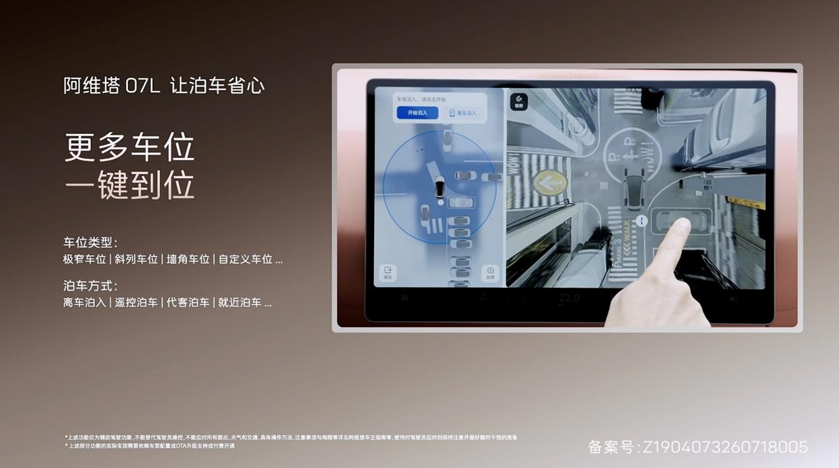 24.99万元起，全系标配华为乾崑智驾ADS™ 5，阿维塔07L开启预售