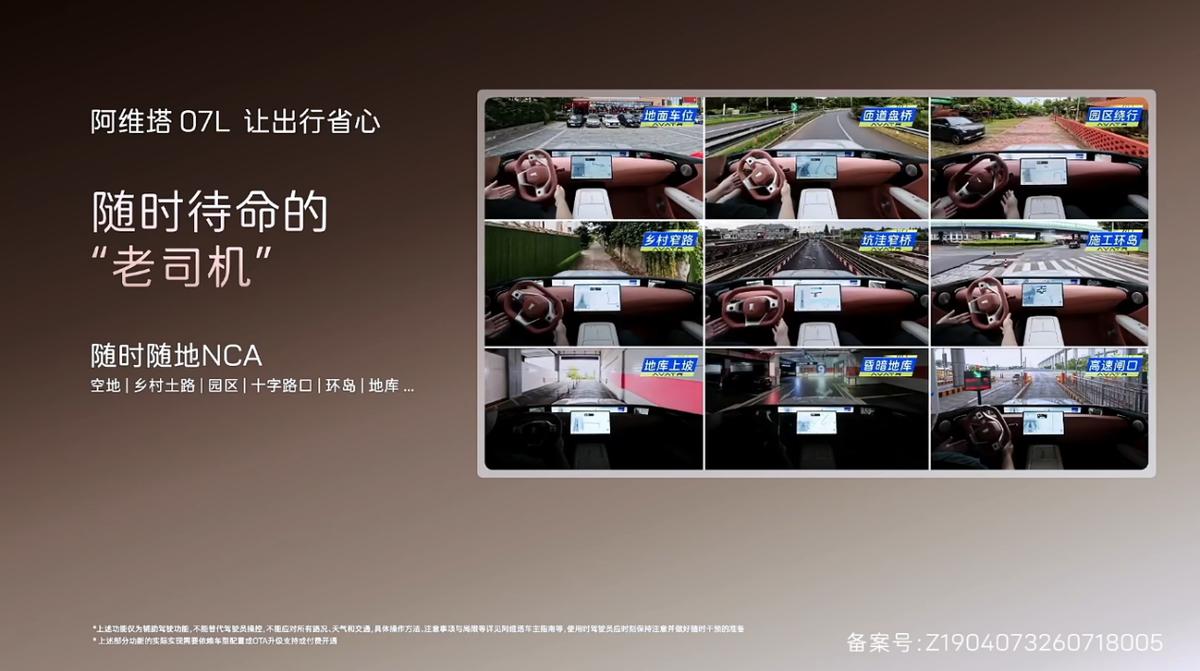 24.99万元起，全系标配华为乾崑智驾ADS™ 5，阿维塔07L开启预售