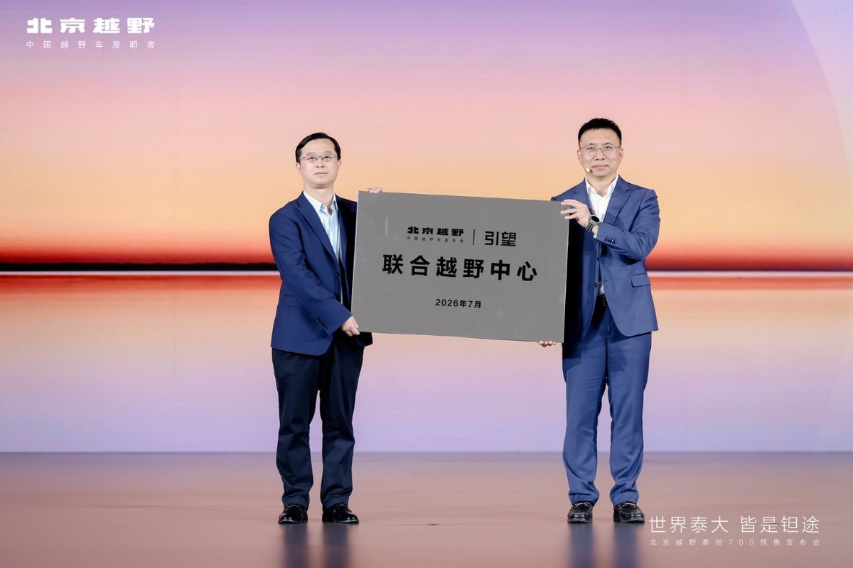 29.98万元起，北京越野泰钽700预售，开启越野智能3.0时代