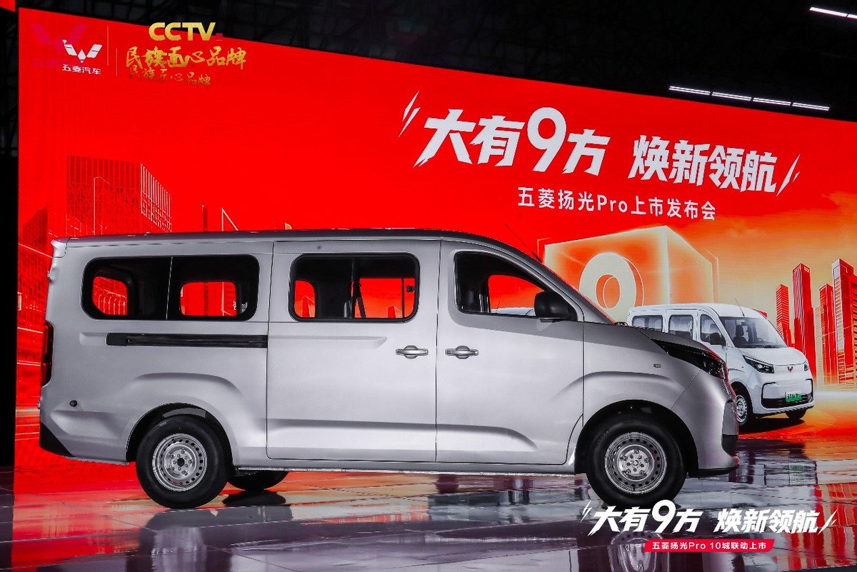 权益一口价9.48万元起，五菱扬光Pro正式上市！