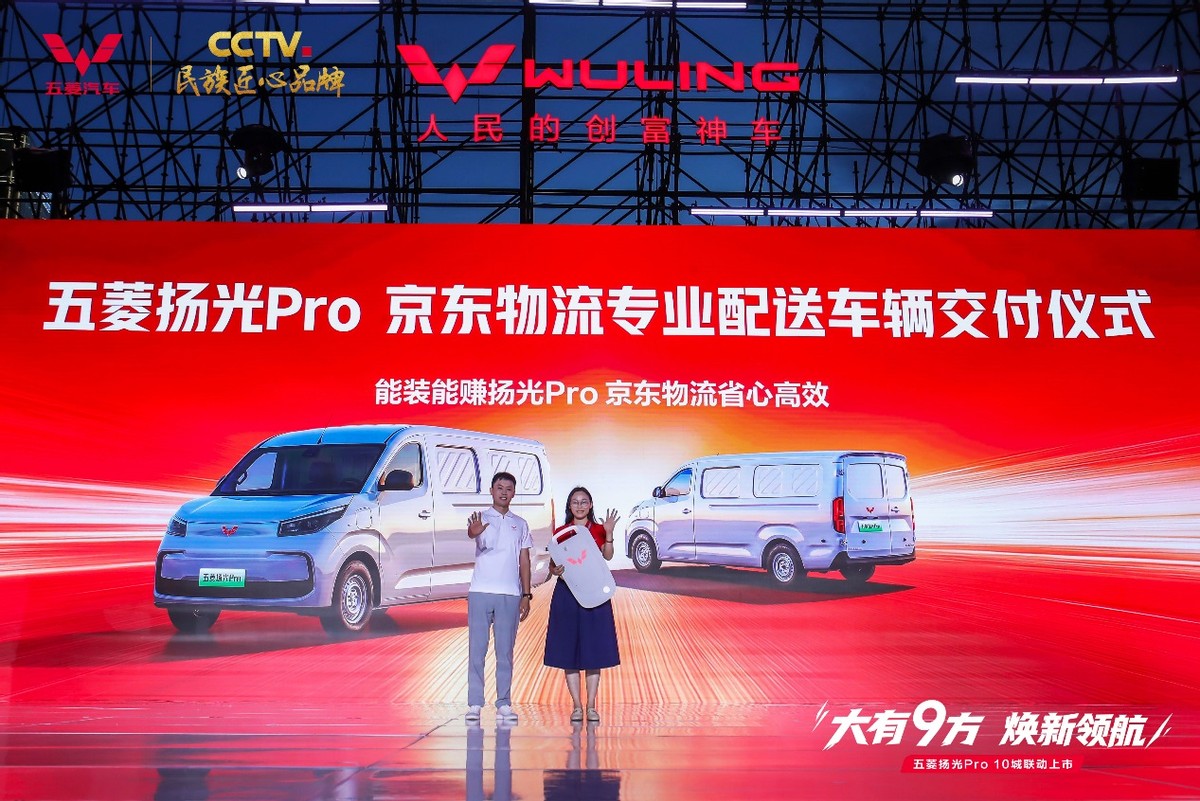 权益一口价9.48万元起，五菱扬光Pro正式上市！