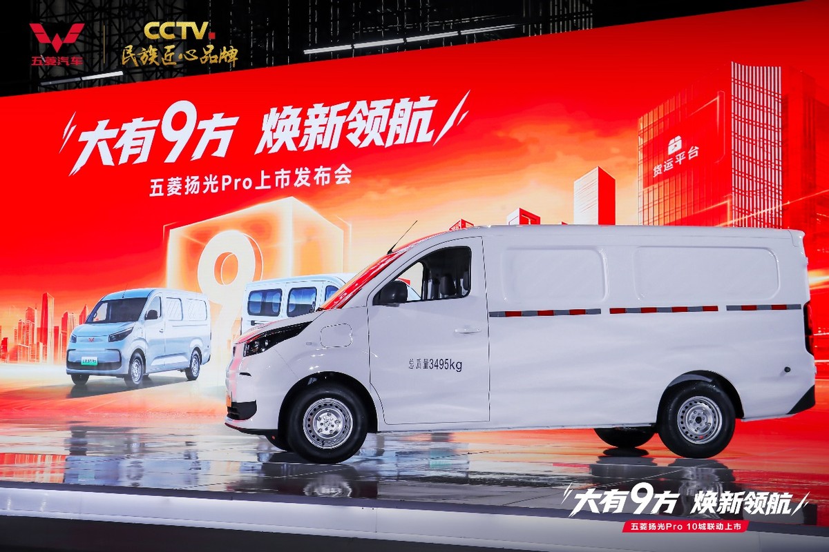 权益一口价9.48万元起，五菱扬光Pro正式上市！