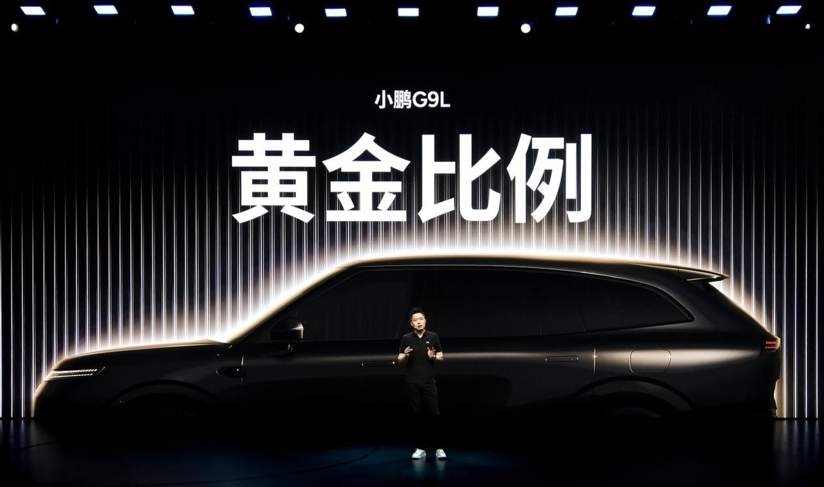 小鹏旗舰再添新成员！小鹏G9L全球首秀，预售价25.98万元