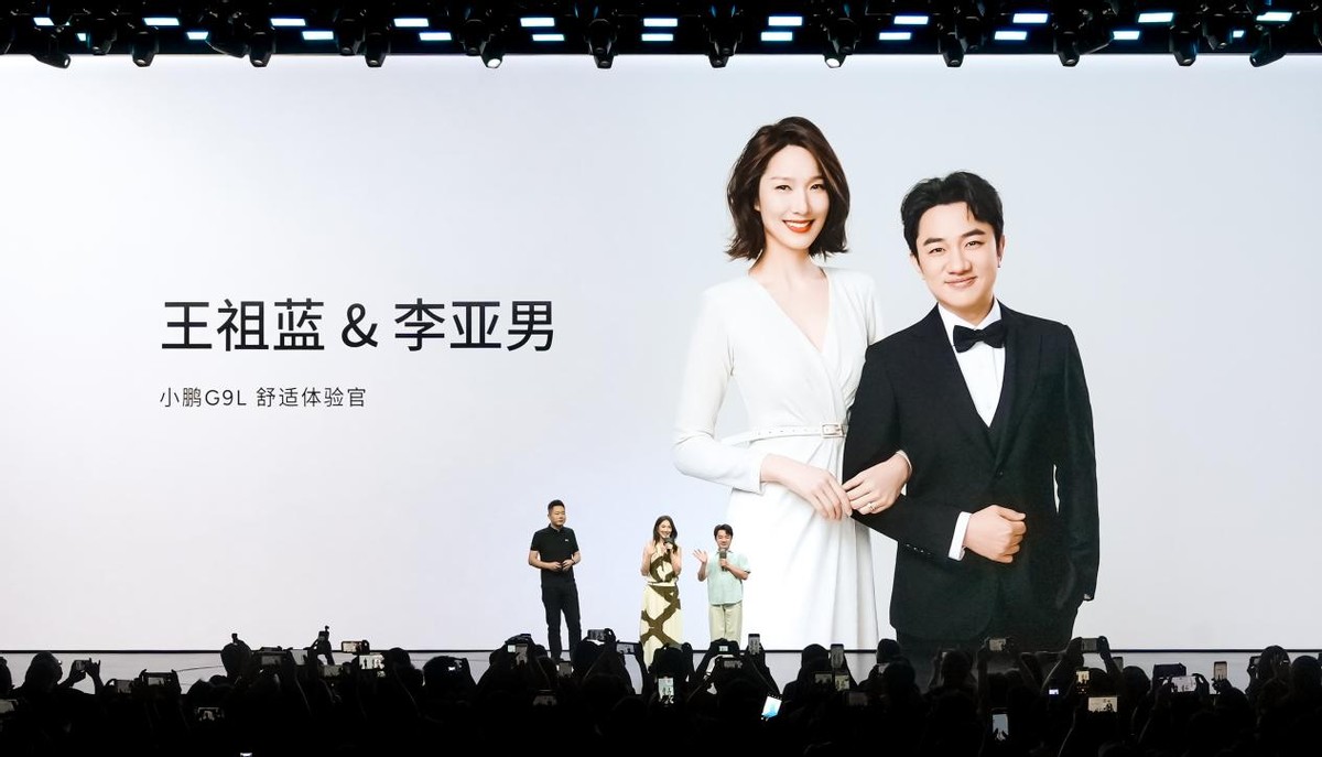 小鹏旗舰再添新成员！小鹏G9L全球首秀，预售价25.98万元