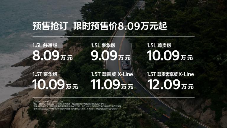 全球品质融合中国智能 起亚全新赛图斯限时预售价8.09万元起