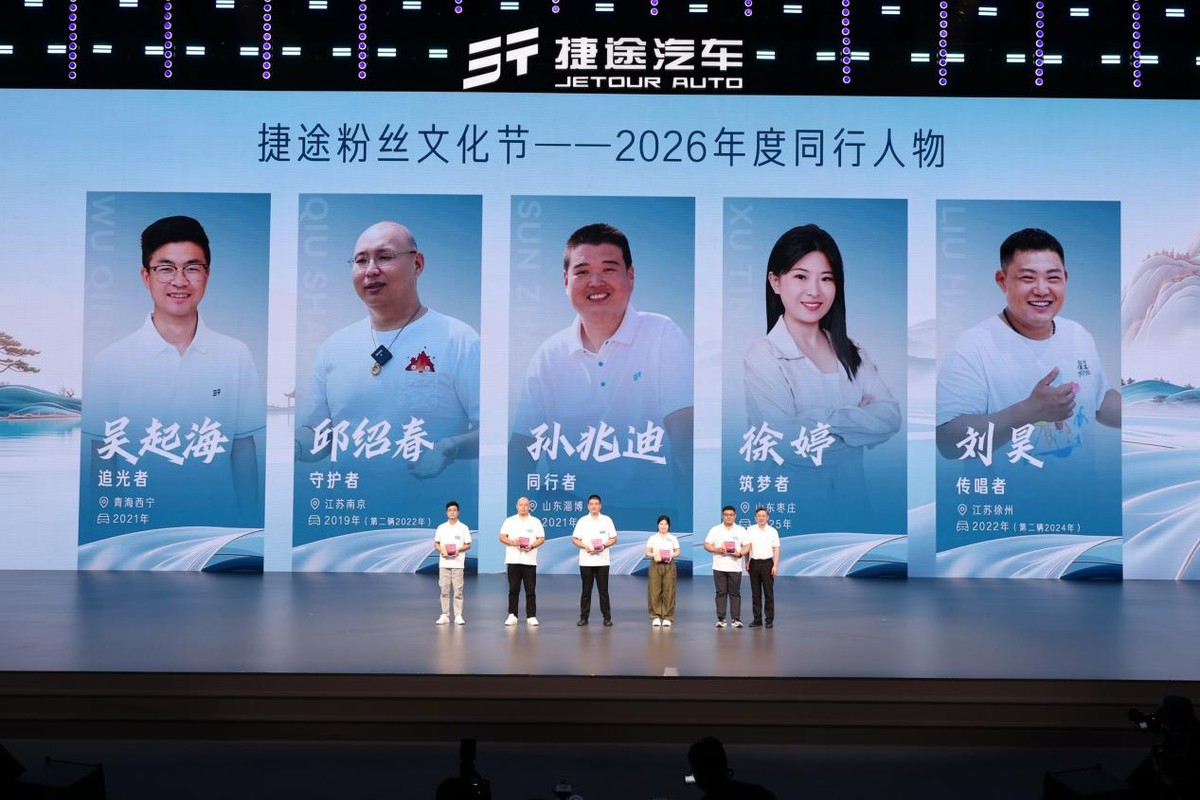 捷途旅行小房车又上新了，全新一代山海L7 PLUS正式上市