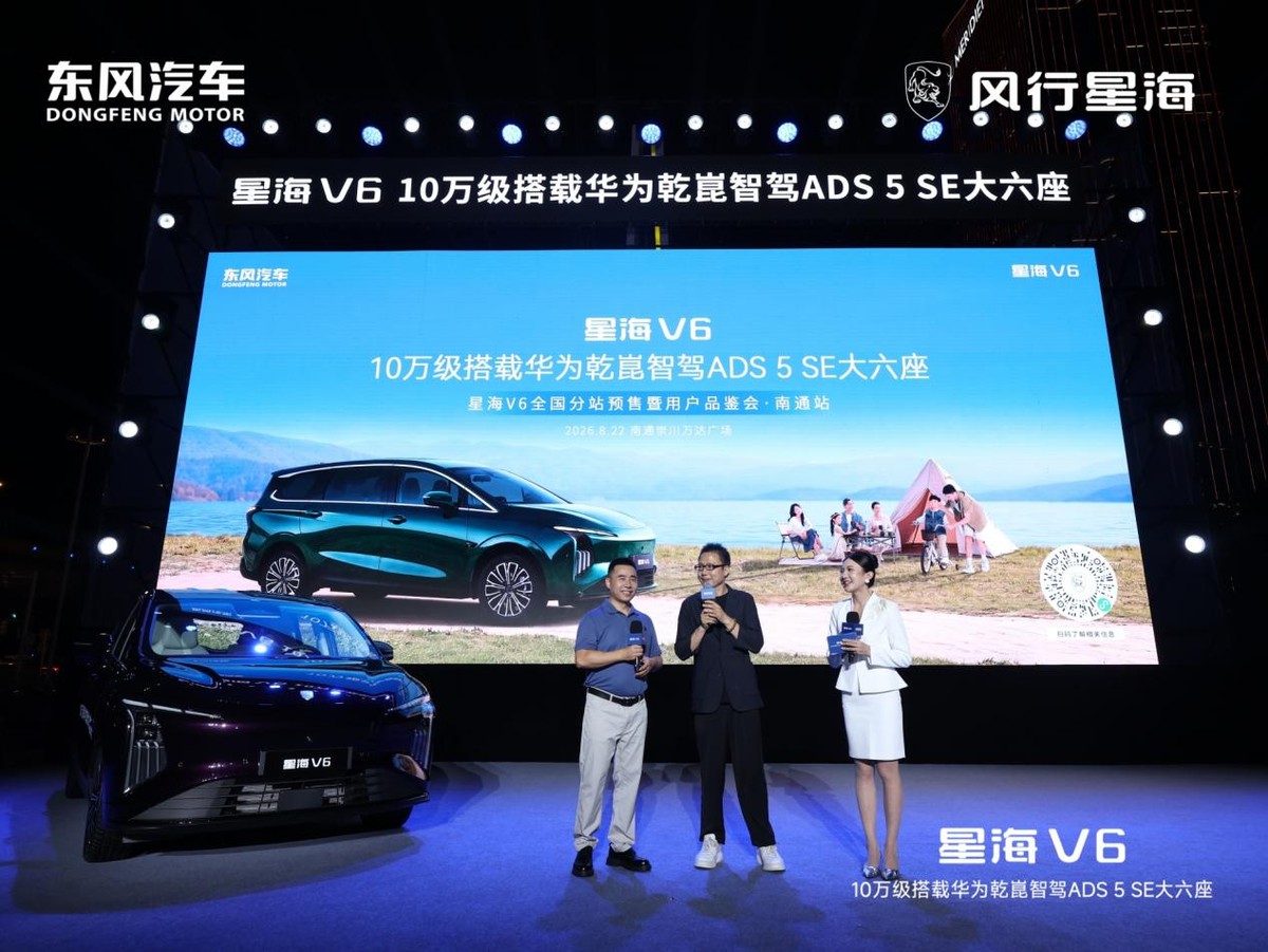 袁树雄助阵星海V6南通预售，唱响“夜空中最美的星星