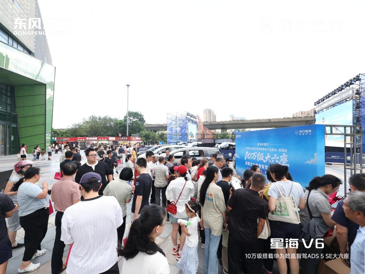 袁树雄助阵星海V6南通预售，唱响“夜空中最美的星星