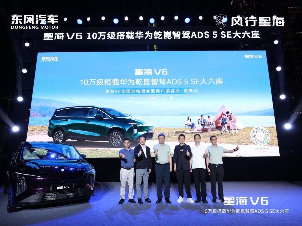 袁树雄助阵星海V6南通预售，唱响“夜空中最美的星星
