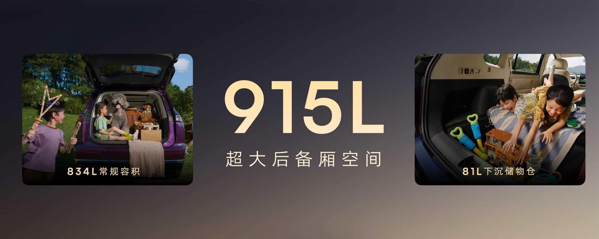 盲订7天破万、有娃家庭占⽐超7成，荣威家越07成都⻋展线下开箱