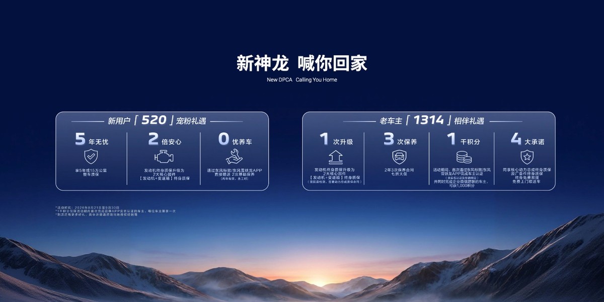 敢不同，享从蓉！神龙汽车登陆2026成都车展，迈入智电转型新阶段