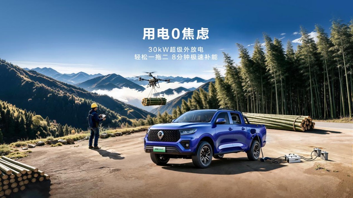飞手、旅友、颜值派各有所爱，长城炮Hi4-T生态车型重磅发布