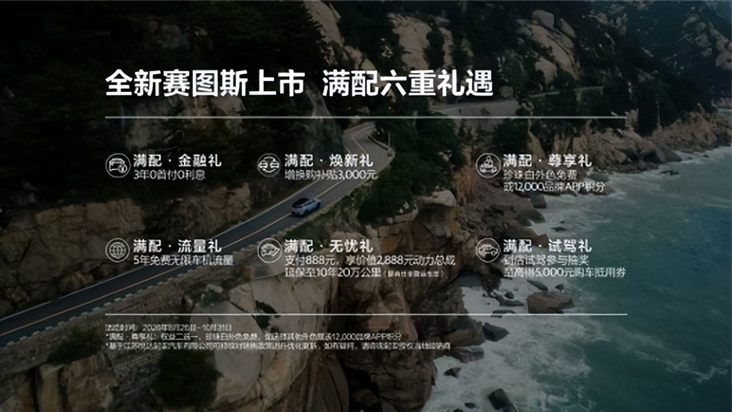 蔡徐坤倾情代言！起亚全新赛图斯上市 全国“一口价”7.99万元起