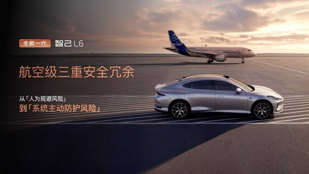 19.99万元起！全新一代智己L6上市，20万级最强纯电轿跑来了！
