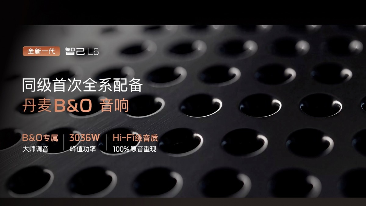 19.99万元起！全新一代智己L6上市，20万级最强纯电轿跑来了！