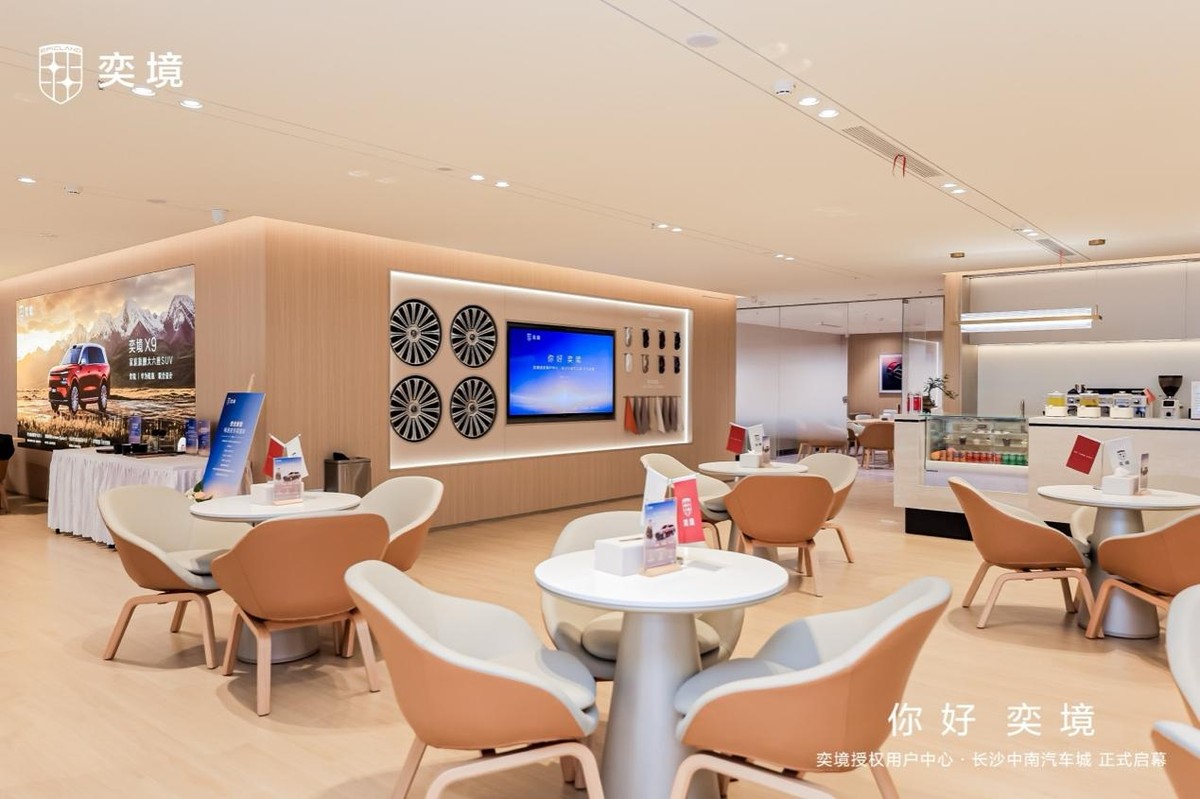 奕境X9预售火爆 全国百店加速开业