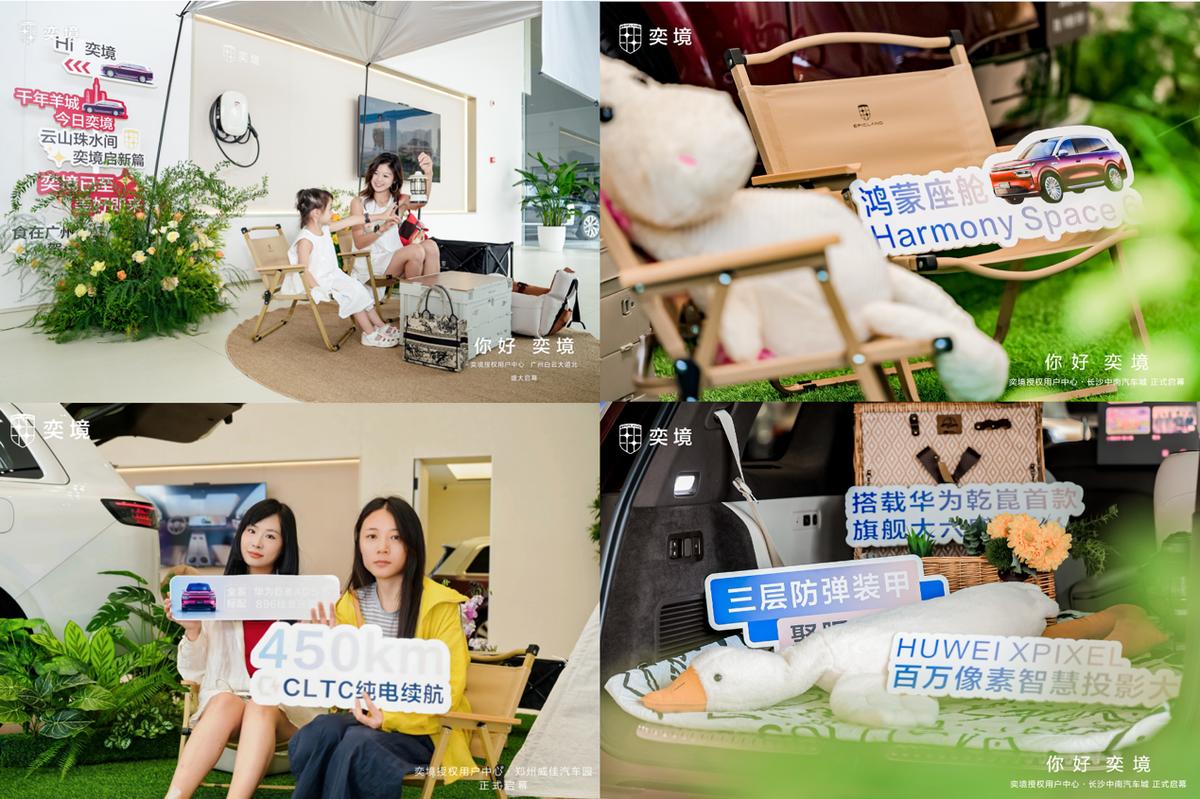 奕境X9预售火爆 全国百店加速开业