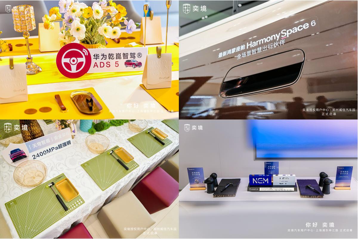 奕境X9预售火爆 全国百店加速开业