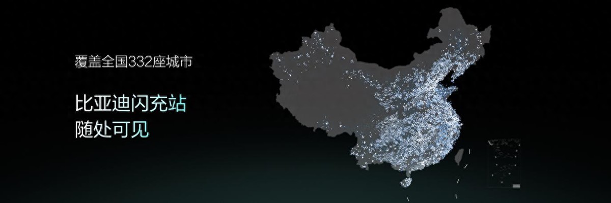 闪充中国关键里程碑！比亚迪第10000座闪充站落成