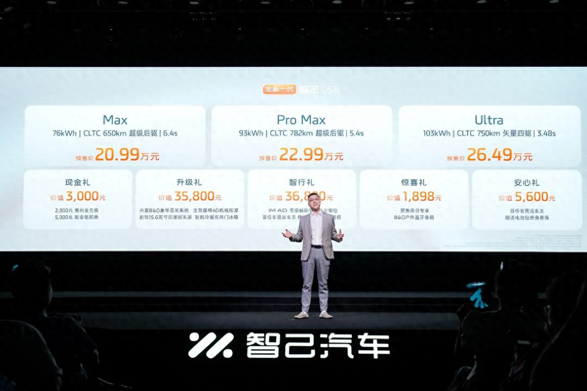 20.99万元起，全新一代智己LS6震撼预售