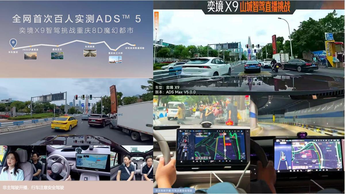 奕境X9敢于百人同步开考，一把通关重庆地狱级路段